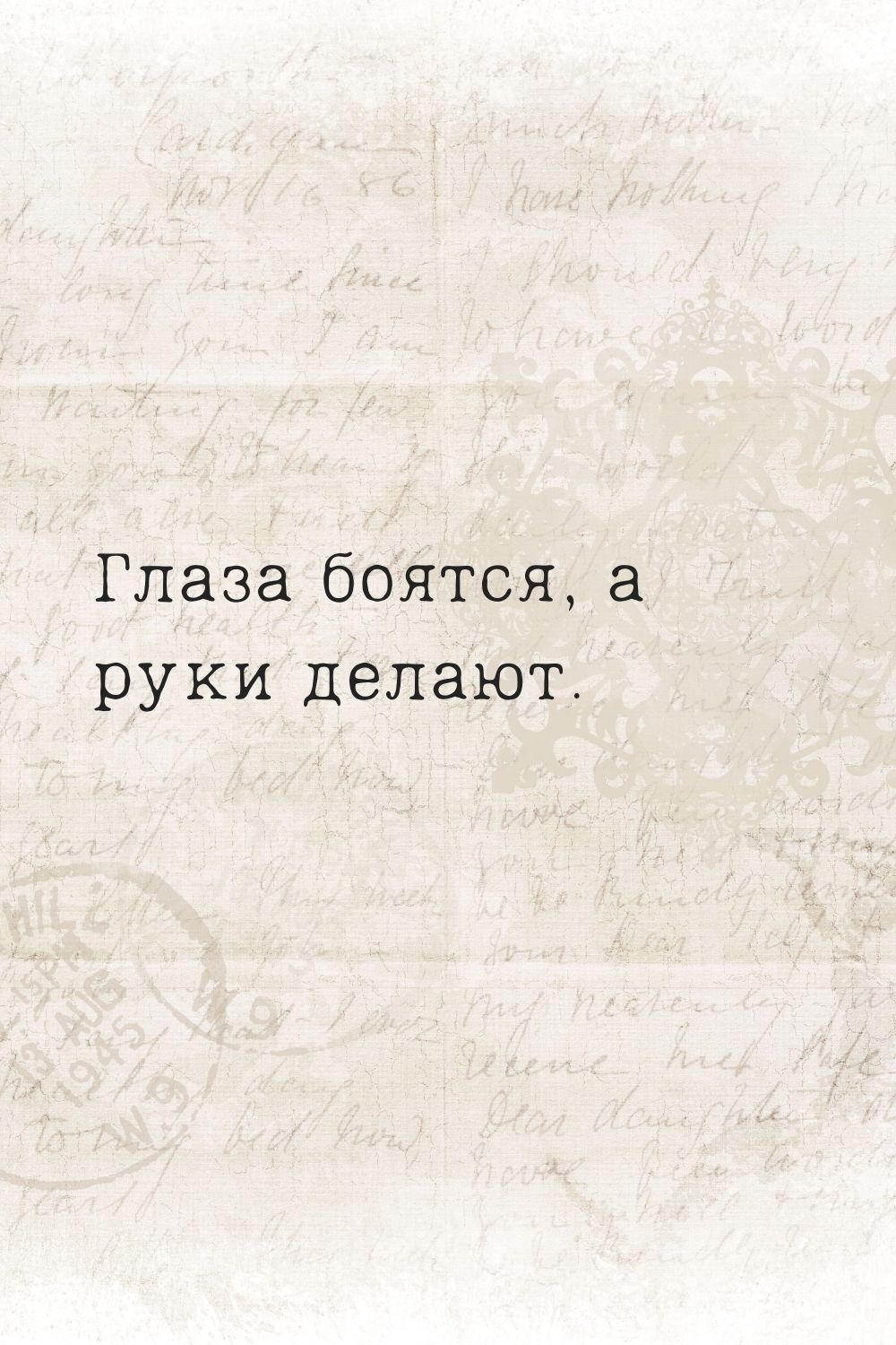 Printable Russian Quotes [PDF Included] - Printables Hub