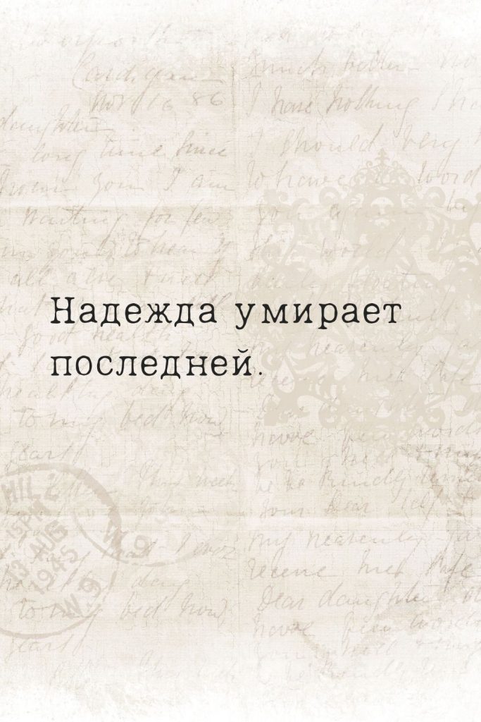 Printable Russian Quote