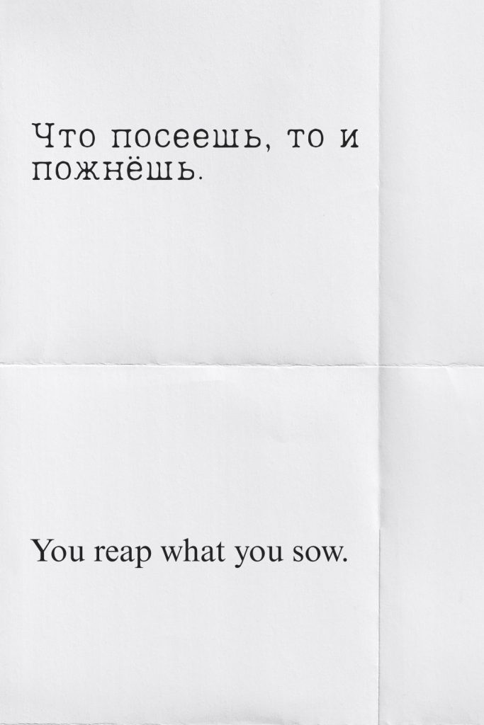 Printable Russian Quote