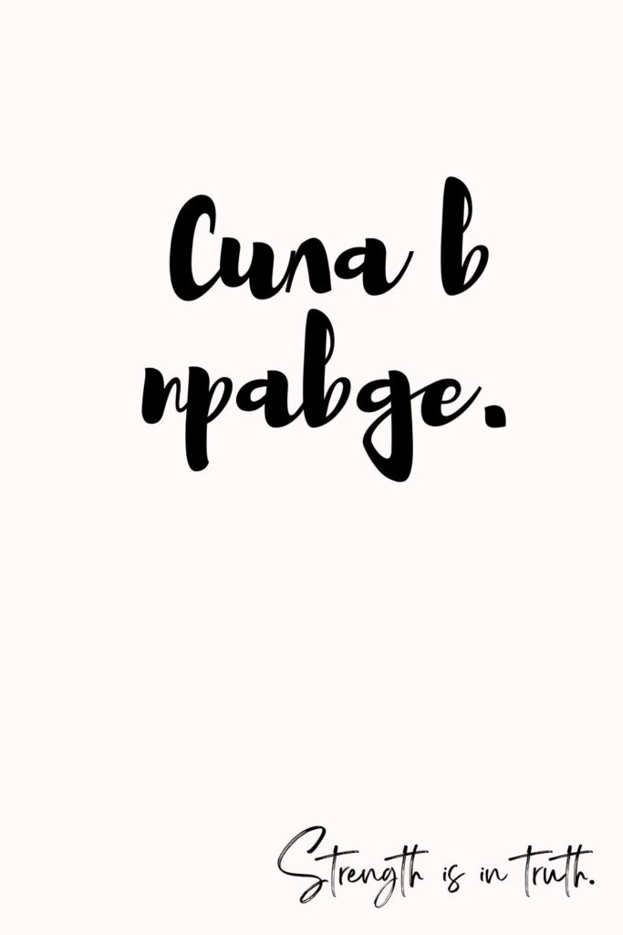Printable Russian Quotes for Tattoos
